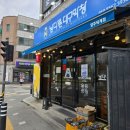 셀세모양주시덕계점 | 덕계역 맛집 '남다른대구막창 양주덕계점' 방문 후기