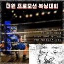 더원복싱다이어트 클럽 이미지