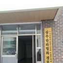 협화경로당 이미지