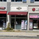 손발꾸락 - 성남시 수정구 산성대로 262-2 | 손발꾸락
