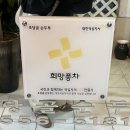 초당골순두부 | [천안] 맛있게 먹고도 속이 편안한 유량동 초당골순두부! 내돈내산 후기