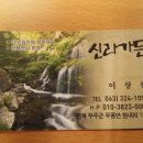 무풍면011 이미지