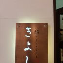 (주)경기일보 | [경기/일산] 킨텍스역 근처 스시 오마카세 맛집 “ 스시키요시“ - 고민 말고 가요시!