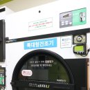 크린토피아구로