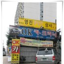 오케이카클리닉 이미지