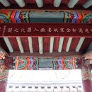 열녀 나주나씨 정려 이미지