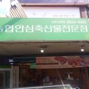 남부축산물 이미지