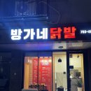 방가네마트