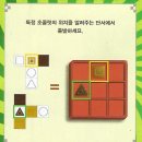창의 사고력수학 이미지