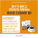 예신다이어트분당