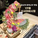 김치STORE | 일본여행 오사카 핫플 데이트 야끼니꾸 맛집 YP류 신사이바시점 솔직후기