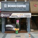 비씨팔백(BC800) 네이버블로그