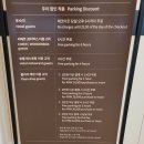 파라다이스유치원 | 파라다이스 인천 파라다이스시티 주차 기준 내부 지도...정리 봉피양 위치 메뉴 가격 영업시간 방문 후기