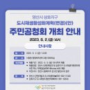 서창동주민센터회의실3층 이미지