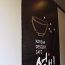 설빙대구수성못점