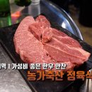 우리네축산석계점 | 석계역 한우 l 농가축산 정육식당