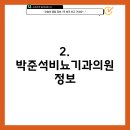 박준석비뇨기과의원 티스토리