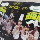 뮤지컬 비밥 | 맛있는 가족뮤지컬 <비밥> 관람후기