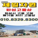 제일자원 이미지