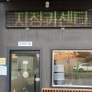 지정카센타 이미지