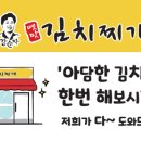 강순자김치 이미지