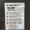 소백산 준 스테이 이미지