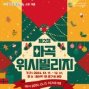 마곡위시빌리지 티스토리