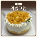 케이프라자(k프라자) | [부산] 화명 케이크 ‘라벨크렘’ | 내돈내산 | 홀케이크 3번 먹어본 솔직후기