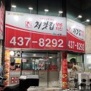 처갓집양념치킨 부곡점 | 김천 부곡동 치킨 맛집, 처갓집양념치킨 대곡점 부곡점ღ