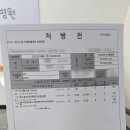 아이사랑태평양약국 이미지