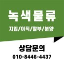 스타벅스/ 3.5톤냉탑 /익산~대전 /450완제급 이미지