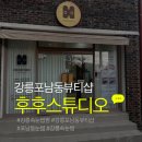 후후샵