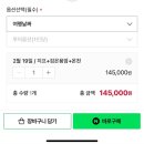 발리 지프투어 예약 바투르 일출 우붓 출발 후기