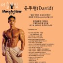 동화리 헬스 머슬뷰짐 위치