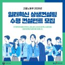 엔제이컨설팅 네이버블로그
