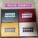 데일리얌얌 이미지