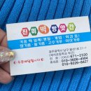 진미떡방앗간 이미지