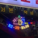 팡팡호프 | 경의선숲길맛집 술집 로얄호프치킨 홍대본점 마늘반반치킨 방문 후기