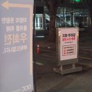 성심옥 | 대전 성심당 DCC점 베이커리 저녁방문