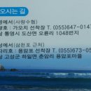 사철나무집민박 이미지