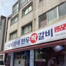 천상한우 이미지