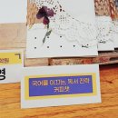 새론국어