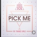 [대중음악과 사회] PRODUCE 101 - PICK ME / AOA CREAM -질투나요 BABY 이미지