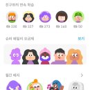 SNS 시작하기 | 영어 공부 시작하기 좋은 새해! - 말해보카 vs 듀오링고 내돈내산 1년 후기&amp;비교