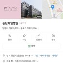 한사랑김경희소아청소년과의원 이미지