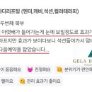 젤라 피부관리
