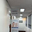 오로라 뷰티 | 첨단 속눈썹연장 클래식연장 잘하는 오로라뷰티 재방문후기