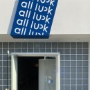 올럭 | [사천 맛집 신상 카페 추천] 올럭_allluck
