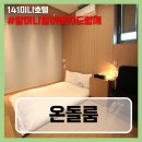 141미니호텔 이미지
