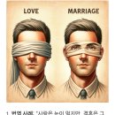 Love is blind, but marriage restores its sight. 이미지